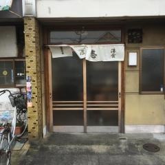 志波
