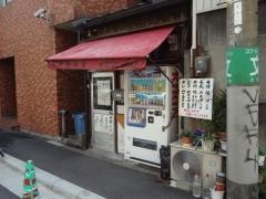 高津屋食堂