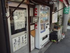 高津屋食堂