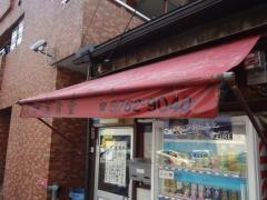 高津屋食堂