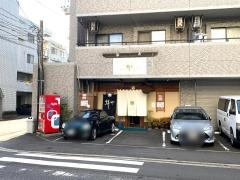 旬の味絹や