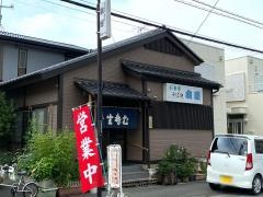 扇屋