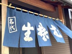扇屋