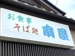 扇屋