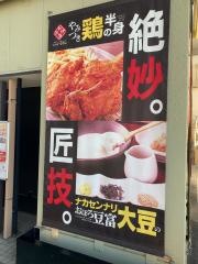 一源中浦和店