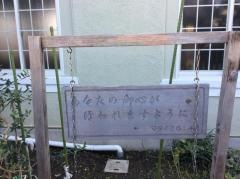 日本キリスト教団　八代教会
