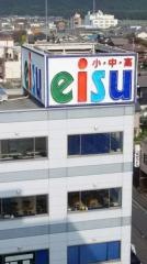 ｅｉｓｕ小中部名張駅前校