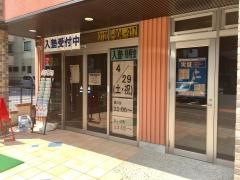 河合塾　豊田現役館