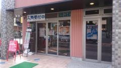 河合塾　豊田現役館