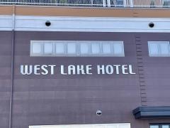 ＷＥＳＴＬＡＫＥＨＯＴＥＬ可以登楼