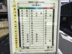 「領家市営住宅」バス停留所