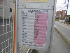 「槐戸入口」バス停留所