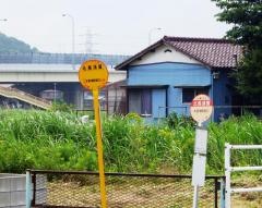 「北長須賀」バス停留所