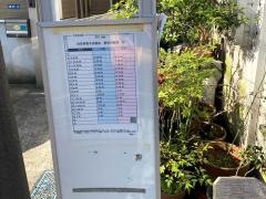 「梅林下」バス停留所