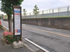 「中沢町」バス停留所