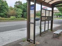 「荏田南」バス停留所