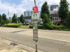 「流町」バス停留所