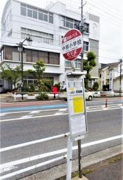 「中部小学校」バス停留所
