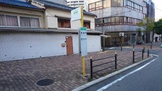 「空清町」バス停留所