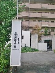 「長吉川辺一丁目」バス停留所