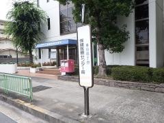 「保健医療センター前」バス停留所