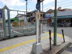 「山電網干」バス停留所