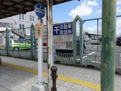「山電網干」バス停留所