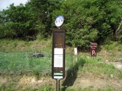 「香花園」バス停留所