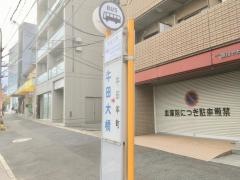 「牛田大橋」バス停留所