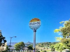 「オフィスパーク入口」バス停留所