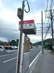 「中川原」バス停留所