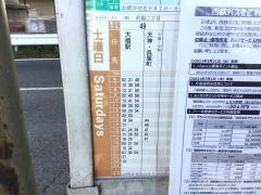 「的場二丁目」バス停留所