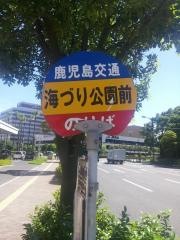 「海づり公園前」バス停留所