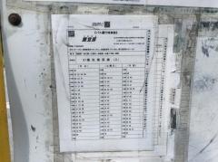「屋宜原(北中城村)」バス停留所