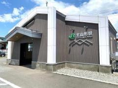 北山形駅