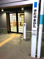 北山形駅