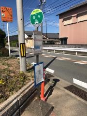「佐八」バス停留所