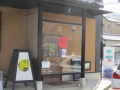 犬山城下　昭和屋　ねこてい