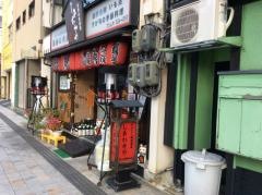 山形の居酒屋　しあわせや