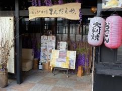 曼荼羅舎