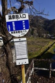 越後湯沢温泉