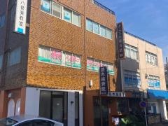 並木接骨院