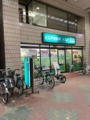 大江戸鍼灸整骨院