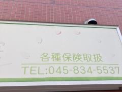 さくら堂鍼灸整骨院