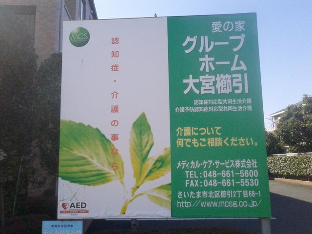 広告看板