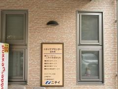 ニチイケアガーデン富岡ひがし