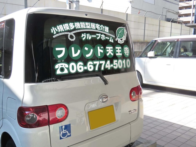 フレンド天王寺