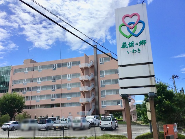 感謝の郷いわき