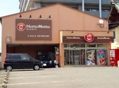 ほっともっと井相田店