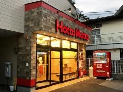 ほっともっと井相田店